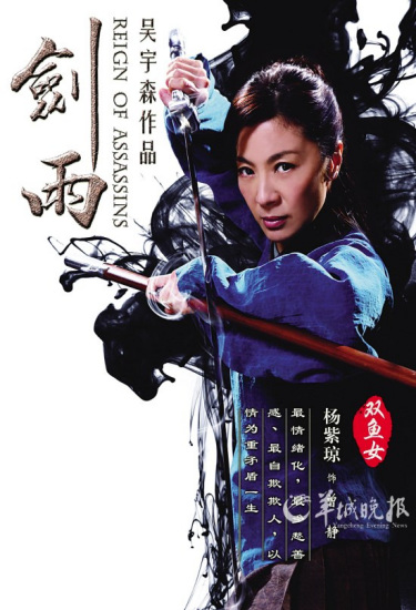 杨紫琼剧中造型