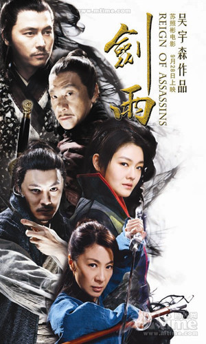 《剑雨》公映