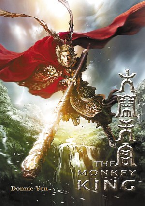 《大闹天宫》海报