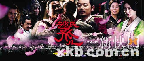 《赵氏孤儿》遭遇质疑