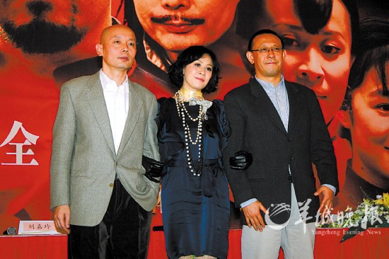 葛优、刘嘉玲、姜文（左起）出席发布会
