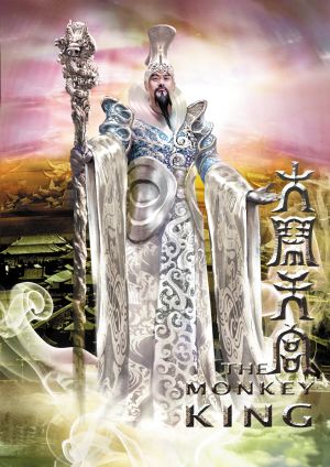 《大闹天宫》中周润发的造型