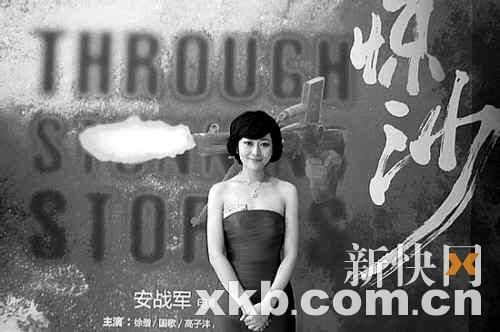 青年女演员国歌 