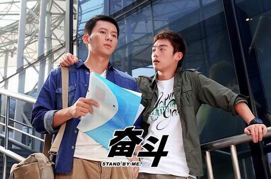 15 10:01:23 新浪娱乐 李晨饰演的陆涛(左)与向南 电影版《奋斗》演员