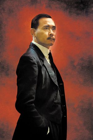 赵文瑄饰演的孙中山