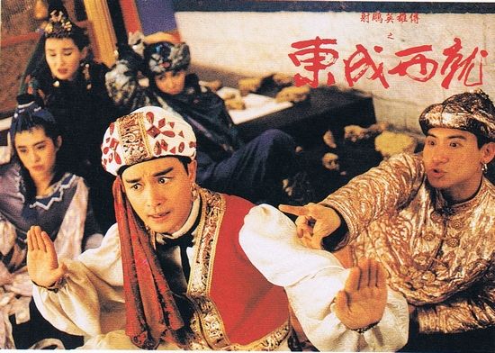 张国荣在《东成西就》中饰演黄药师