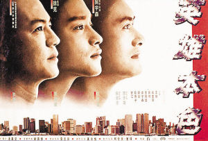 1986年的港片《英雄本色》，掀起了男人和男人之间的情谊浪潮。