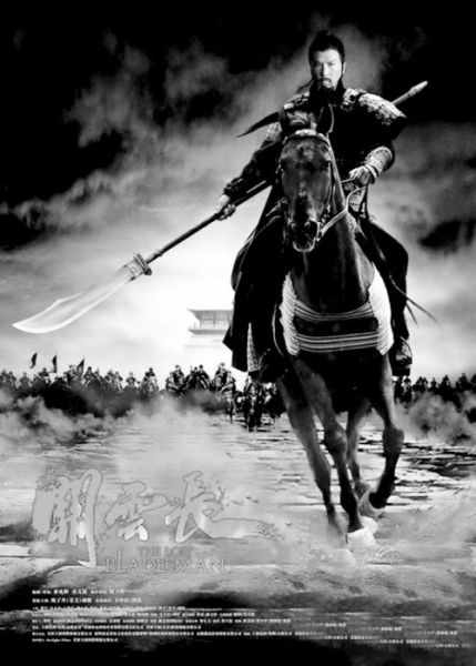 《关云长》今日公映 文斗比武斗更吸引眼球(图)