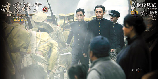 《建党伟业》突破了以往主旋律作品的拍摄手法
