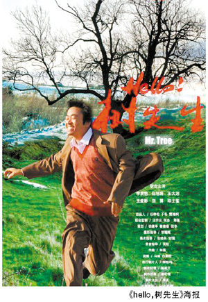 《hello，树先生》
