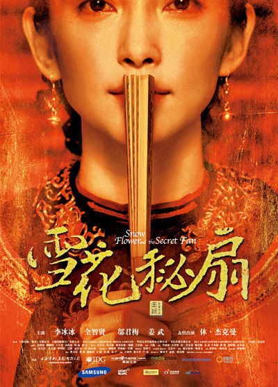 《雪花秘扇》24日首映 李冰冰独占海报(附图)