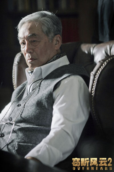 《窃听风云2》发海报预告