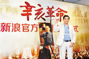 赵文瑄扮演孙中山