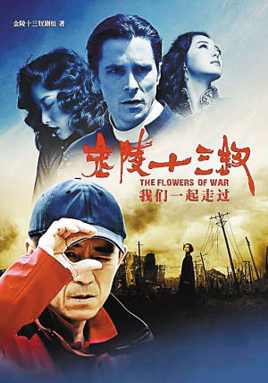 《金陵十三钗》