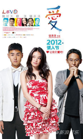 《Love》海报