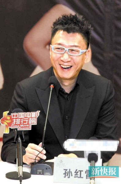 孙红雷