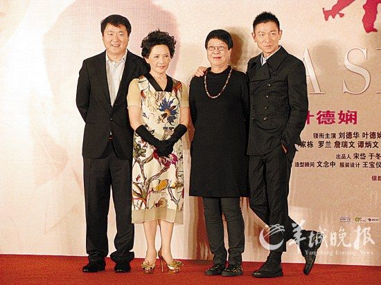 刘德华（右）称和叶德娴（左二）