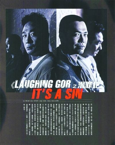 《变节：潜罪犯》海报