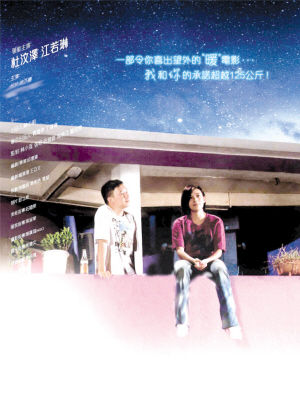 《高举爱》海报