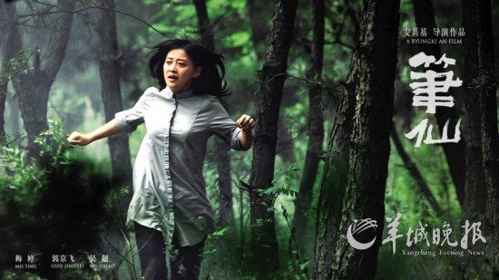 中国版《笔仙》