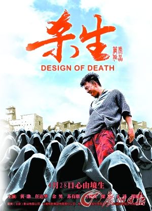 专访《杀生》主演黄渤:我把导演当垃圾桶