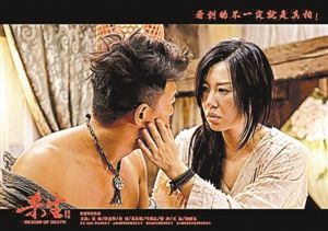 《杀生》剧照。