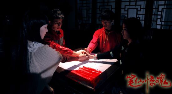《笔仙惊魂》终极海报翟文斌笔仙缠身