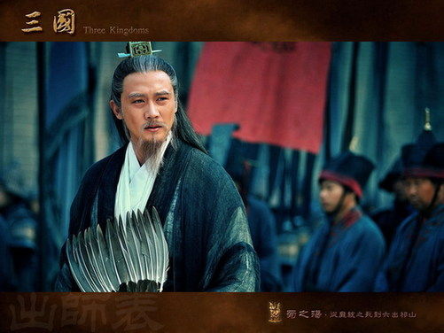 陆毅饰演的诸葛亮