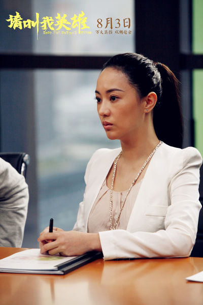 《请叫我英雄》关颖投身职场做英雄