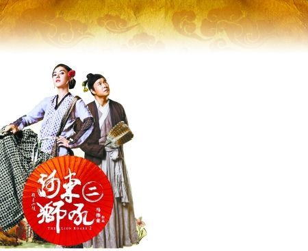 张柏芝与小沈阳联袂出演