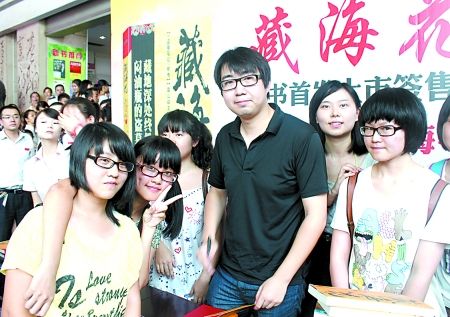 南派三叔和重庆书迷