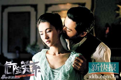 《危险关系》剧照