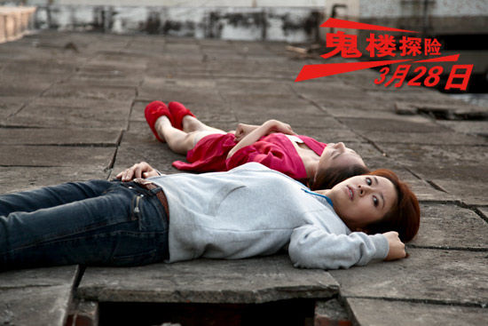 夏立冬(林心如饰)鬼楼探险