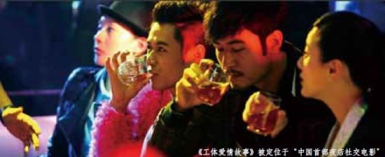 《工体爱情故事》