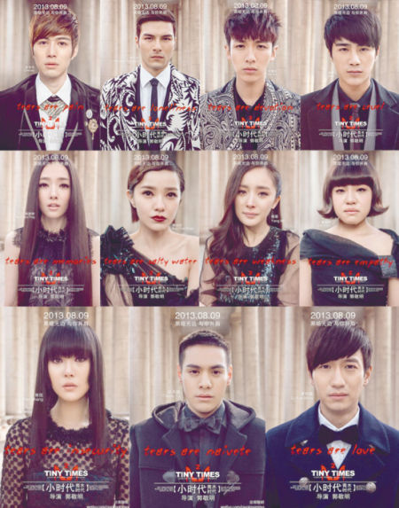 《小时代2：青木时代》