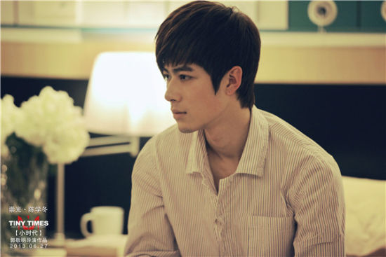 《小时代》剧照陈学冬饰演周崇光