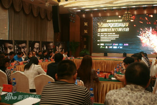 研讨会现场