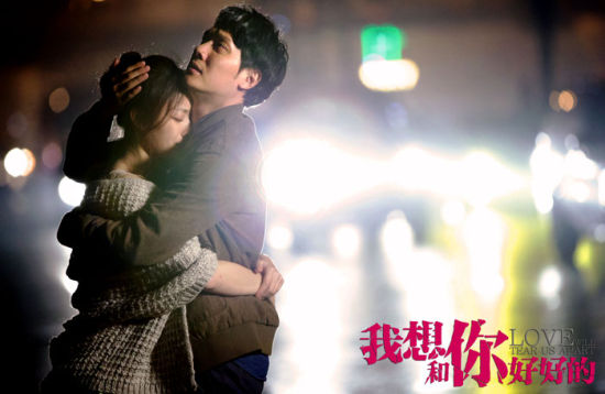 《好好的》上演都市疼爱