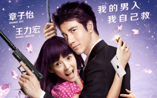 《非常幸运》