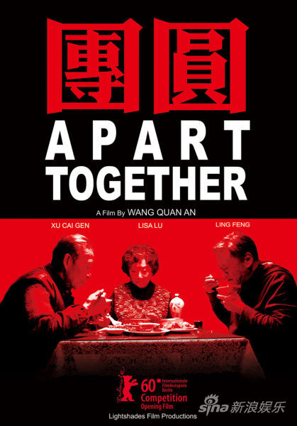 《团圆》国际版海报