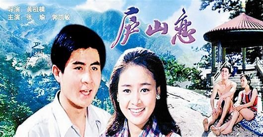 郭凯敏《庐山恋》收入仅百元