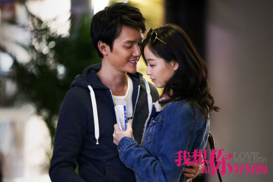 《我想和你好好的》中的冯绍峰、倪妮