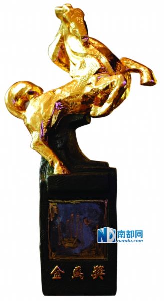 台湾电影金马奖