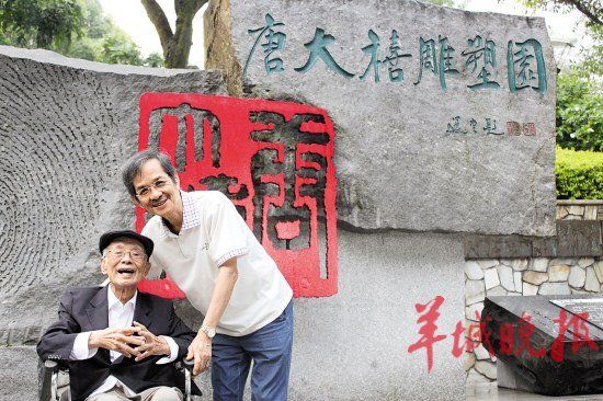 今年7月，王为一（左）参观唐大禧雕塑园 羊城晚报记者 许悦 摄