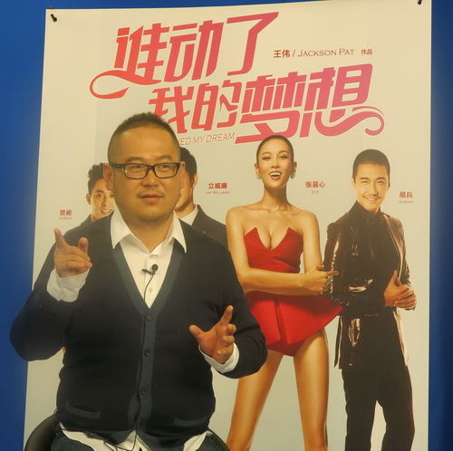 导演王伟
