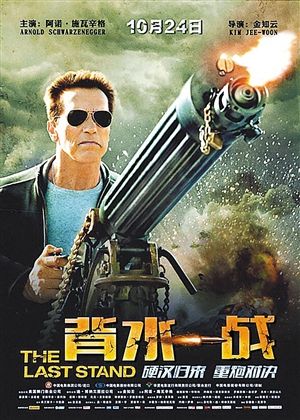 《背水一战》海报