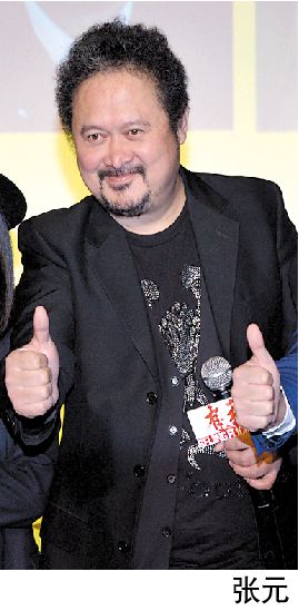 张元