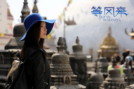 《等风来》倪妮剧照