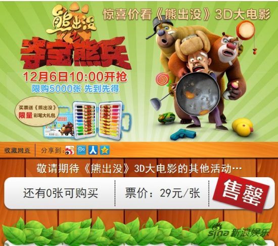 售罄页面