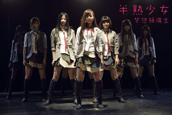 《半熟少女》SNH48海报